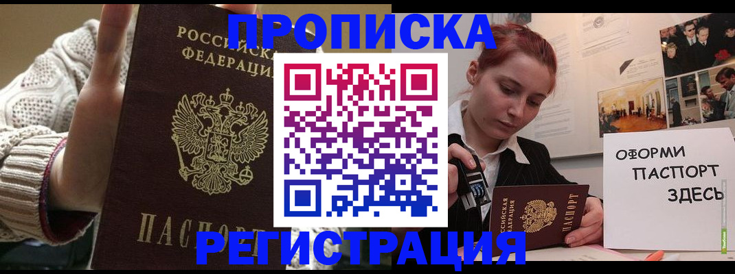 временная регистрация поиск в Майкопе