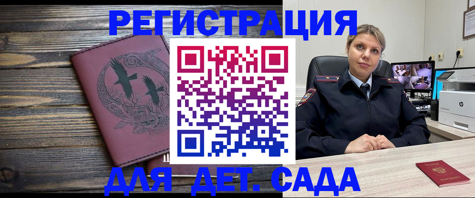 временная регистрация в Майкопе